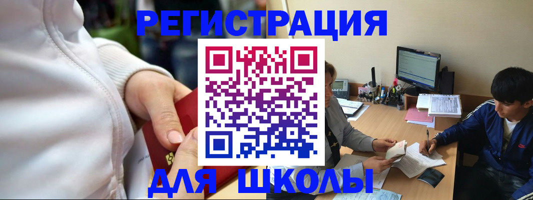 временная регистрация в квартире в Старом Осколе