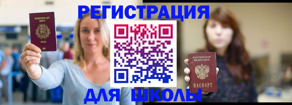 прописка для кредита в Старом Осколе