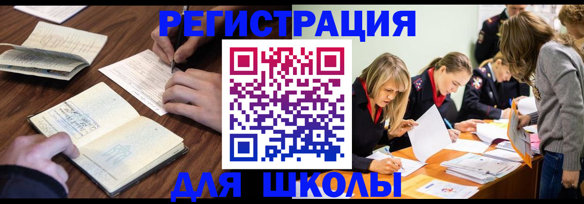 временная регистрация собственник в Старом Осколе