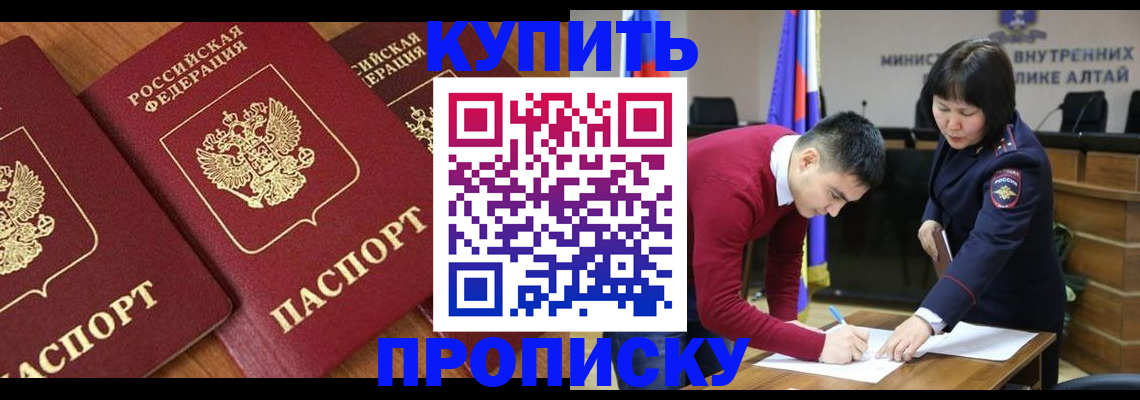 временная прописка в Старом Осколе